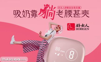 用心暖奶，給每一位新手媽媽的安心陪伴——好女人暖奶器品牌介紹
